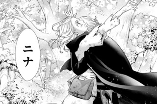［第四十五夜］ 茜さす（３） 표지