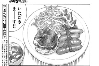 ひらめきのエビじゃがクッキング！！ 표지