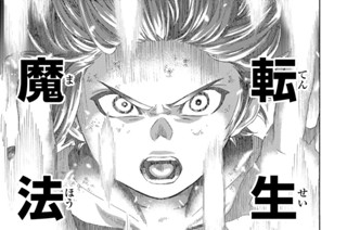 第７９話 強制転生 표지
