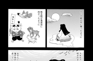 第１６話 分類 표지