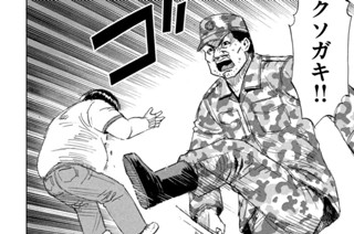 第２２５話 自衛隊 표지
