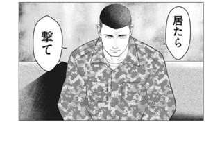 第４３話 Mixed Up Confusion 표지
