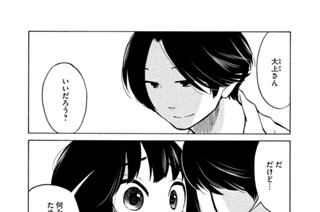 第１２話 素敵なひょうたんボーイ 표지
