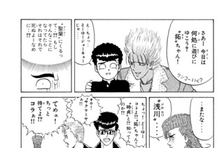 第１０６話 “拓”風神雷神龍神と遊びに・・・・！？ 표지