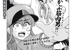 第５話 ＮＧ生活習慣① 표지