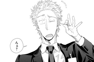 第６５話 岸先生、不明熱です！ 표지