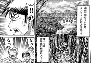 第二百六十一話 小 屋 표지