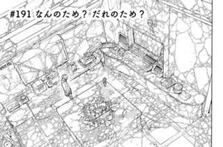 ＃１９１ なんのため？ だれのため？ 표지