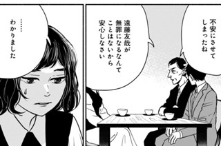 第２話 手紙（４） 표지