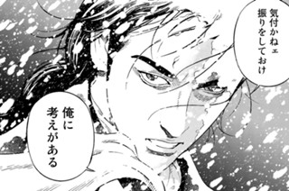 第５６話 袈裟懸け 표지