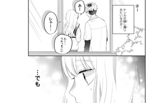 ＃１３ かっこいいが好きだから（２） 표지