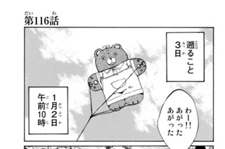 第１１６話 표지