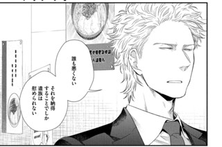 第７２話 弁護士の仕事② 표지