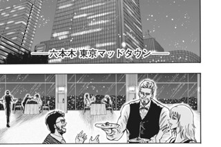 第３８話 Stage of the ground 표지