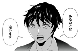 第１３２話 元カレ２の言い分 표지