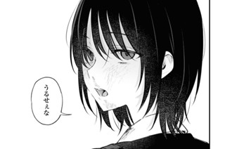 第6話 よどみ、ぬかるみ(2) 표지