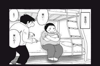 第１６５話 マンガに描いてあった 표지