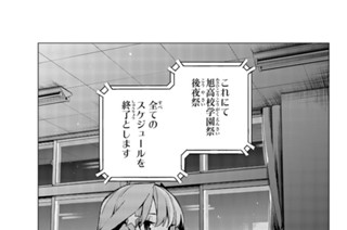 第１０９話 最後の祭りが五月の場合 １ 표지