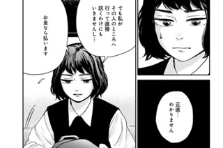 第２話 手紙（２） 표지