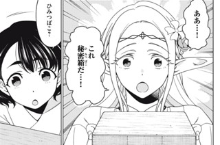 【#89】いざ開封の儀 표지