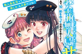 ＤＡＹ．１０ 紙を作って日用品を整えよう① 표지