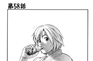 第58話 コヒィ＝ザ＝カラテキッド 표지