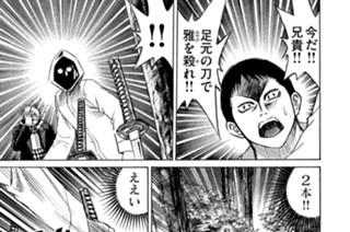 第四十四話 手にした剣（つるぎ） 표지