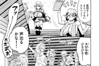 第５１話 世界樹の雫 표지