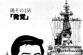 ●議その156 「発覚」 표지