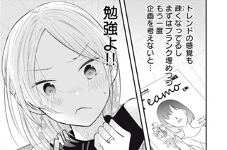 ＃３１ がんばる白浜さん 표지