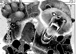 第５７話 射手（マッパ） 표지