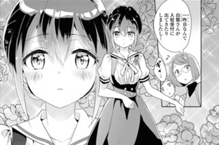シフト.25 いりませんわ(2) 표지