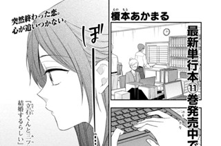 第１２３話 失恋① 표지