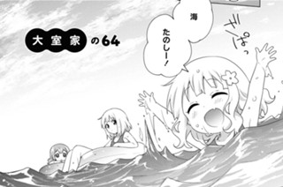 大室家の64 표지