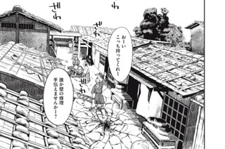 2화 第ニ話 丘の上の教会 표지