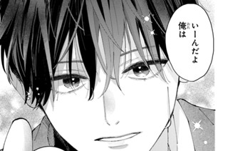 第５話 雨ですら（３） 표지