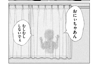 第２１話 生者と死者 표지