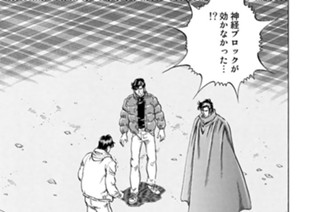 第１３８話 痛み（後編） 표지
