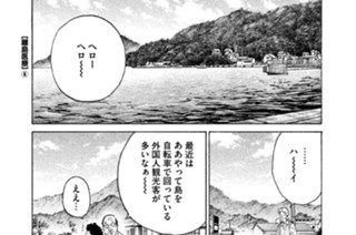 ＴＲＡＣＫ４９ 離島医療（６） 표지