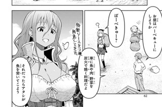 第44話 (2) 표지