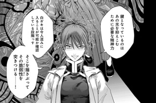 ［第四十四話］ 告白の仮面 前編② 표지
