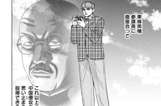 第１６３話 陸軍と新聞社 표지