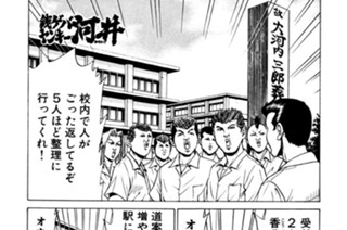 75화 第75話 銭ゲバヤンキー河井!!の巻〈完結編〉 표지