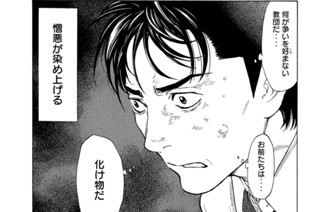 第１１４話 やめにしよう 표지
