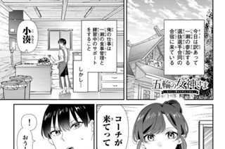２８話 目 遠征 표지