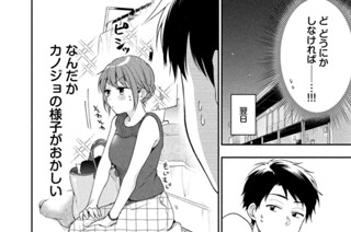第２７話 油断できない 표지