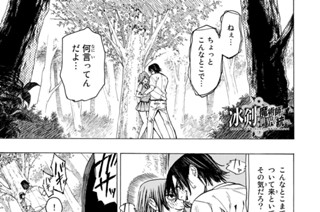 第２９話 クラリスの秘密 표지