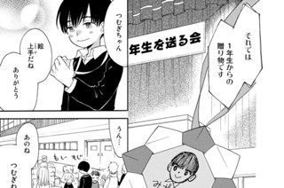 その５４ めでたい！ 春のお祝いごはん 표지