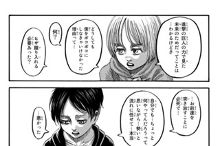 141화 最終話 あの丘の木に向かって 표지
