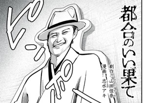 第１８話 渡り鳥たち① 표지